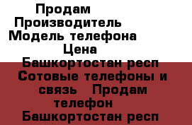 Продам IPhone 5S › Производитель ­ Apple › Модель телефона ­ iPhone 5S › Цена ­ 10 000 - Башкортостан респ. Сотовые телефоны и связь » Продам телефон   . Башкортостан респ.